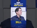 박동희 &quot;윤석열, 야구장 문 닫고 상대 퇴장시킨 셈...대한민국의 수치&quot; #박동희 #안진걸 #이정주 #질문하는기자