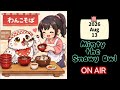 8/13 シロフクロウ雑談もぐもぐタイム