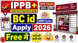 IPPB BC id + Aadhaar Centre free me kaise le | Ippb csp id kaise le | ippb bc id registration