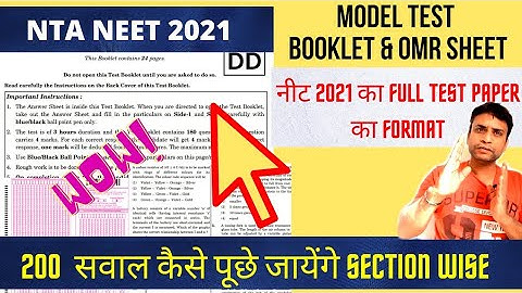 NEET UG 2021:- NTA NEET Model  Question Paper Booklet Series 👨‍🍳