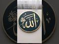 Easy allah name calligraphy in goldleaf painting  art artshorts shorts