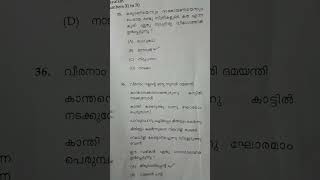 Answer - Ktet Category 4 Malayalam - 2024 Ktet Exam