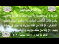 سورة القارعة بصوت رائع الطفل محمد البراك 1080  