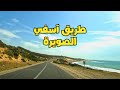 Safi to essaouira         