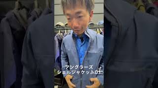 田代船長イチオシのレインウェア アングラーズシェルジャケット01 釣り人の動きやすさを追求した設計で、動作の大きあキャスティングゲームに最適 #2023シマノ新製品 #アングラーズシェルジャケット01