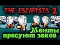 Менты пресуют зеков на корабле - Escapists 2