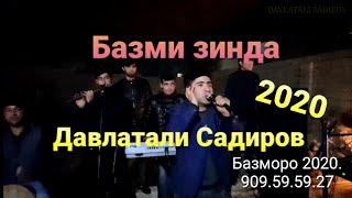 Давлатали Садиров 2020 Базморо/ ба овози зинда/Davlatali Sadirov 2020/  Bazmoro