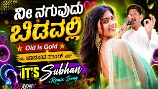 Download lagu Nee Naguvudu Bidavalli | ನೀ ನಗುವುದು ಬಿಡವಲ್ಲಿ | IT'S Subhan Remix | New Janapada Song 2026