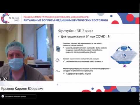 Нутритивная поддержка пациентов с COVID-19 в условиях ОРИТ