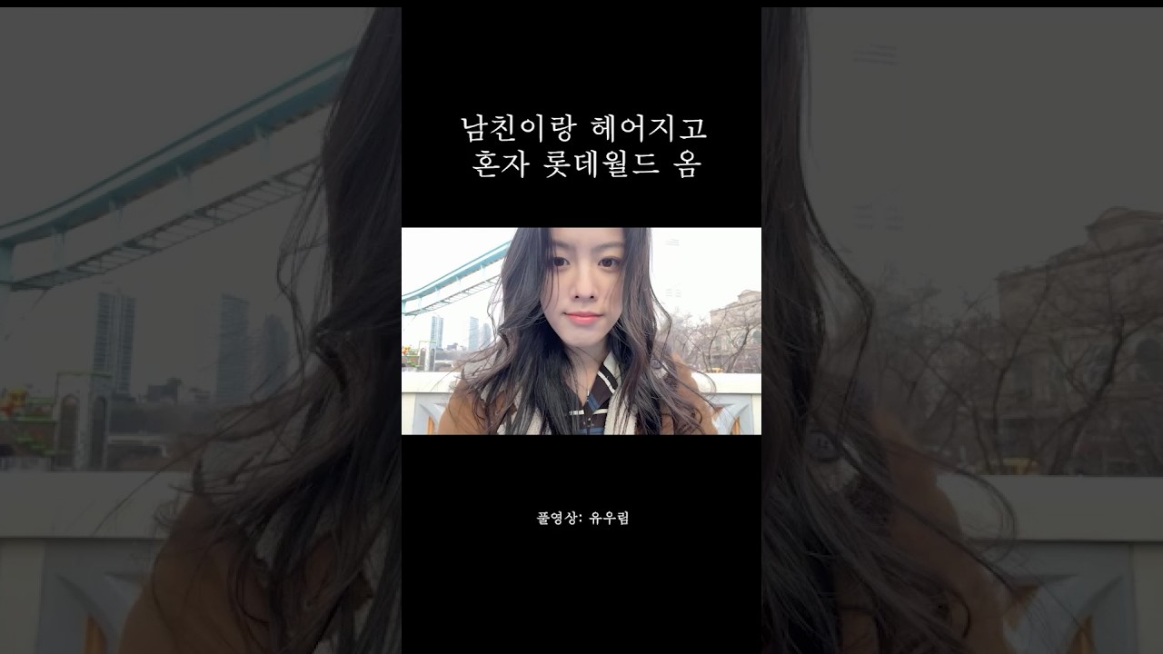 기분 전환이 됐을까?