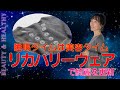 睡眠タイムは美容タイム【リカバリーナイトウェア】