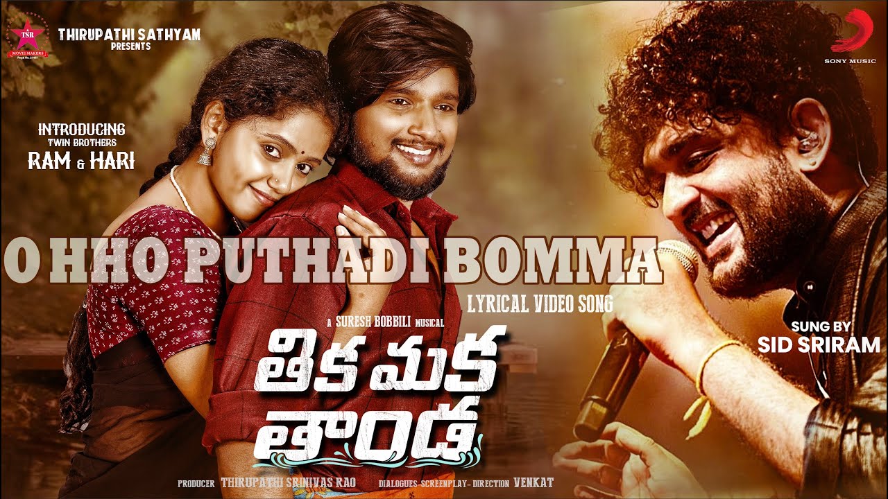 Ohho Puththadi Bommaa ft. Sid Sriram | Venkat l Suresh Bobbili | Ramakrishna, Harikrishna