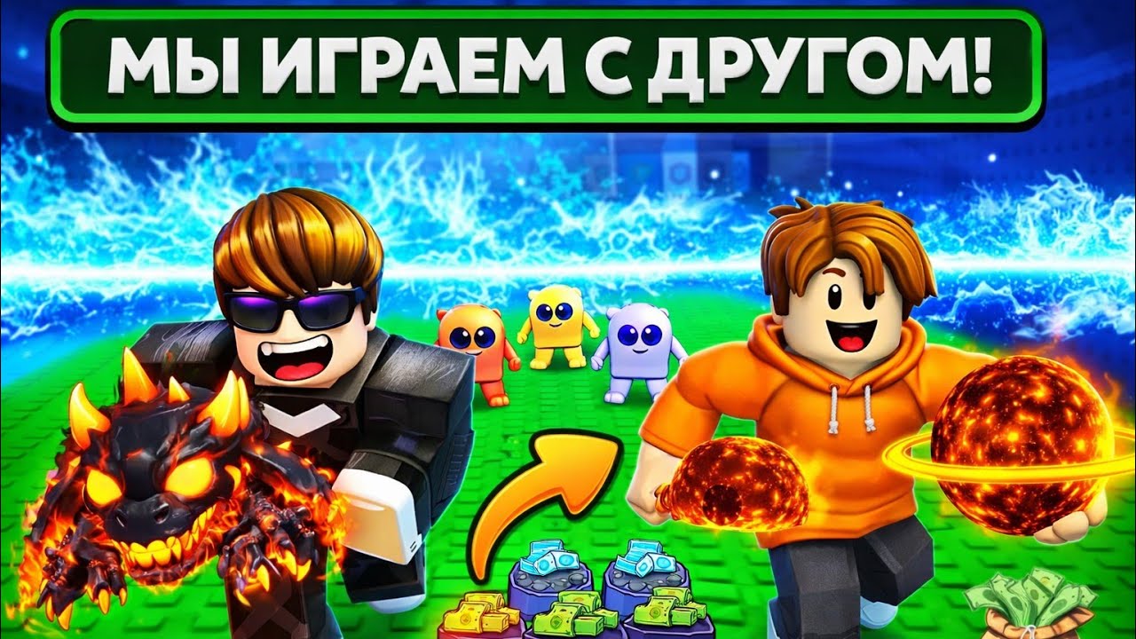 игра игру с другом спаси природа от лазер а