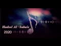 الفنانة هديل اسبيعي الفنان عبادي القرني دمع عيني قروب السعيد 2020