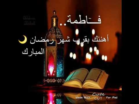 تهنئه رمضان لصديقتي