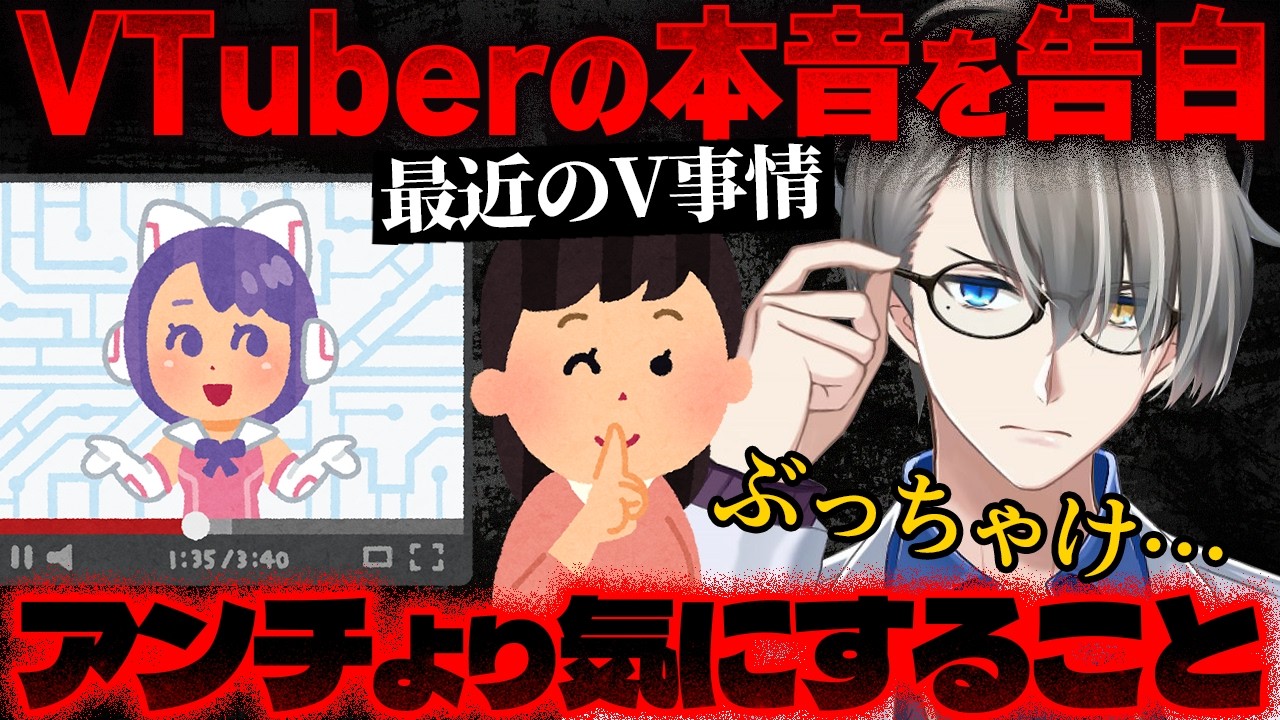 【緊急】わずかな失言が“炎上”になる時代…VTuber叩きが加速した背景を読み解く【かなえ先生の切り抜き】元配信2025/12/03