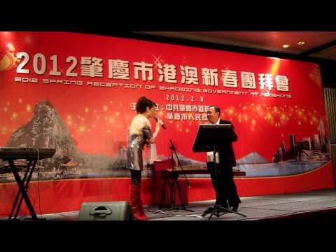 2012年肇興市港澳新春團拜