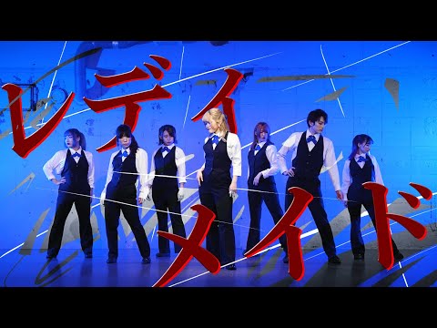 【おでんガールズ×腐男女】レディメイド 踊ってみた【オリジナル振付】/4K