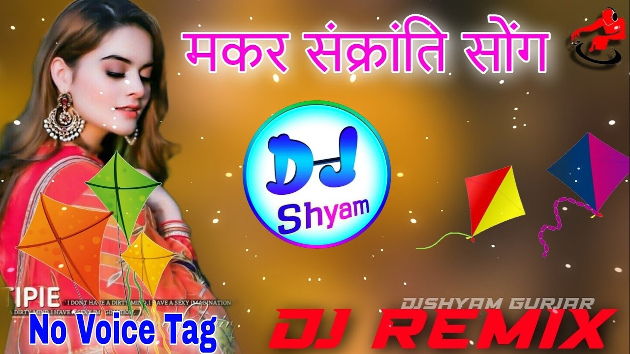छोरी तु पतंग उड़ाब कोन जान !! New Makar Sankranti Dj Song Remix 2026 !! New Meenawati Dj Remix Song