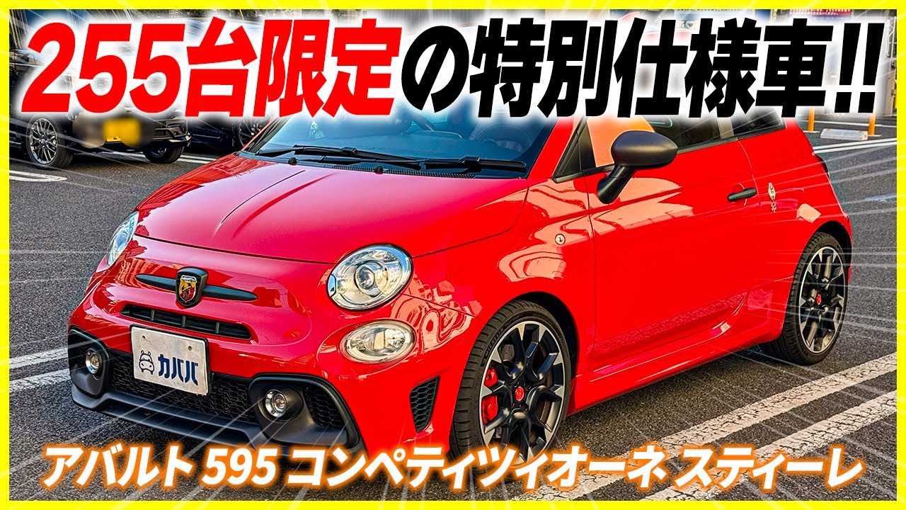 アバルト595 スティーレStile強化アクチュエーターギャレットタービン