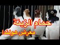 طيور الزينه معرض هولندا