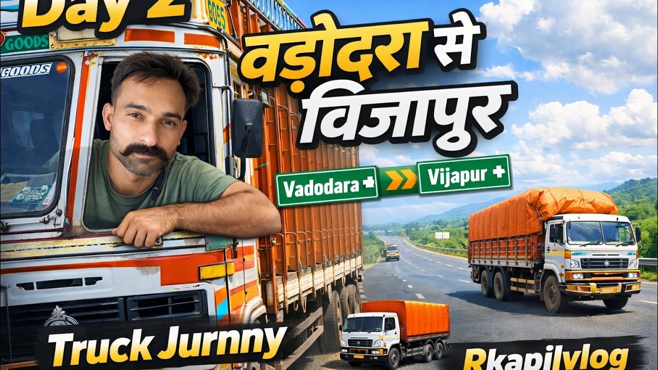 दूसरे दिन का सफर रहा वड़ोदरा से विजापुर तक 🚍@RKapilvlog 