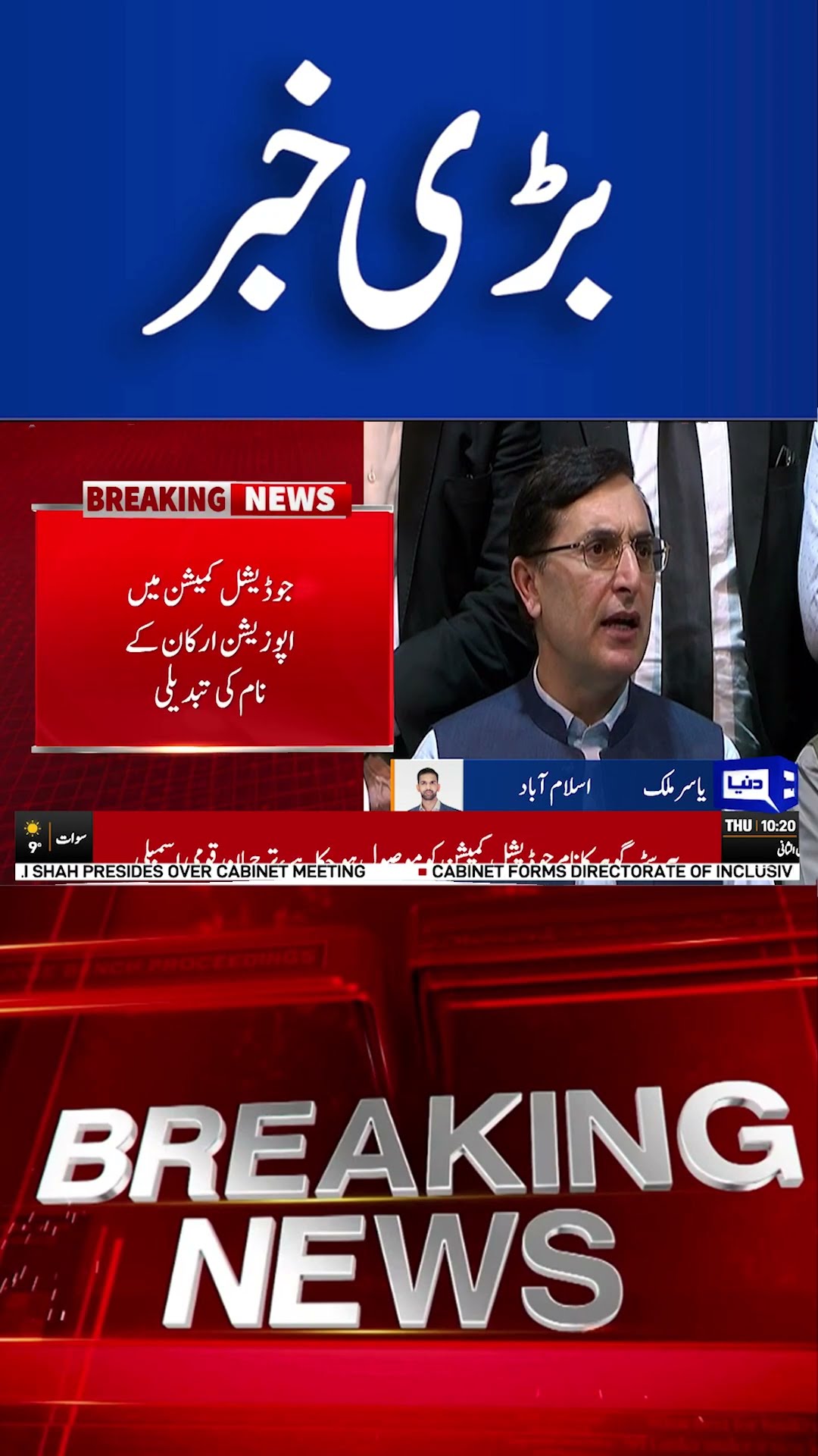PTI Big Surprise | Supreme Court | Breaking News | Dunya News