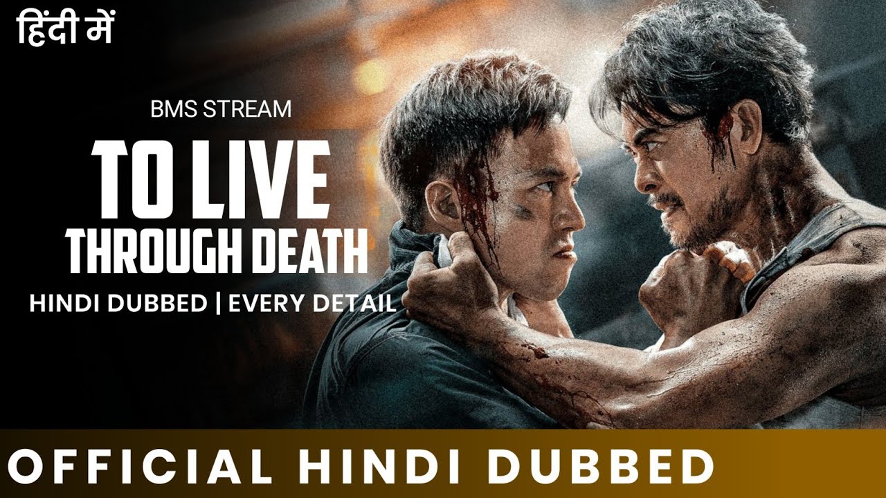 To Live Through Death Hindi Dubbed & Every Details | To Live Through Death Trailer Hindi |  BMS