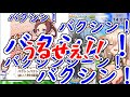 ニュイ、バクシンオーの歌にゲシュタルトも余韻も完全破壊される【ウマ娘】【にじさんじ切り抜き】