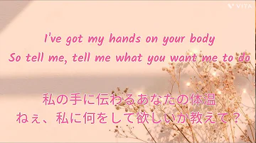 《 和訳 》Basixx  feat. Frigga / Hands On Your Body