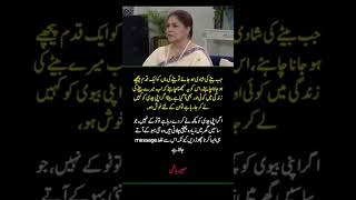 Sabiha Hashmi shares a strong and emotional message for new mothers-in-law: