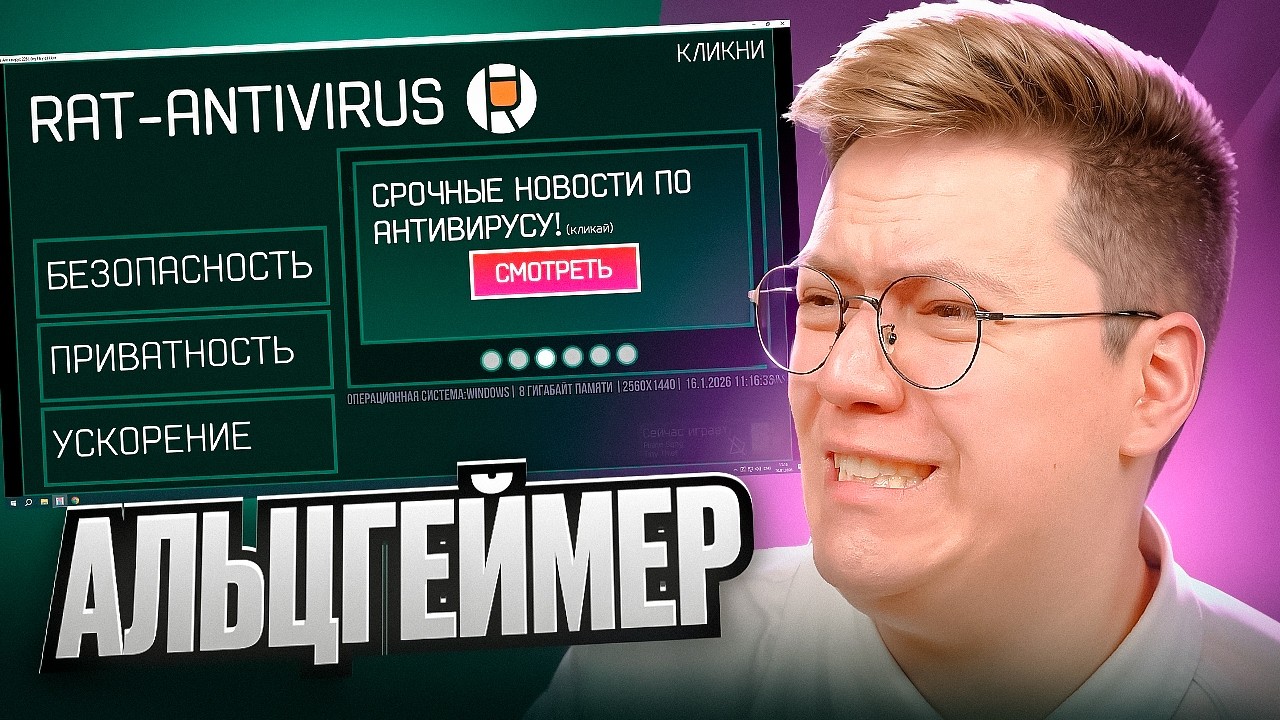 СКАЧАЛ ТОПОВУЮ ИГРУ ОТ ПОДПИСЧИКА (снова)! разоблачение ПРОГРАММ!