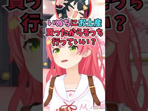 ミオしゃがお家にいぬちのお土産とシチューを持ってきてくれた話をするみこち #shorts  #ホロライブ #切り抜き #vtuber #さくらみこ #大神ミオ #ホロ切り抜き