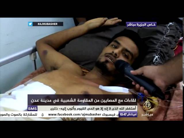 اليمن... لقاءات مع المصابين من المقاومة الشعبية في مدينة عدن