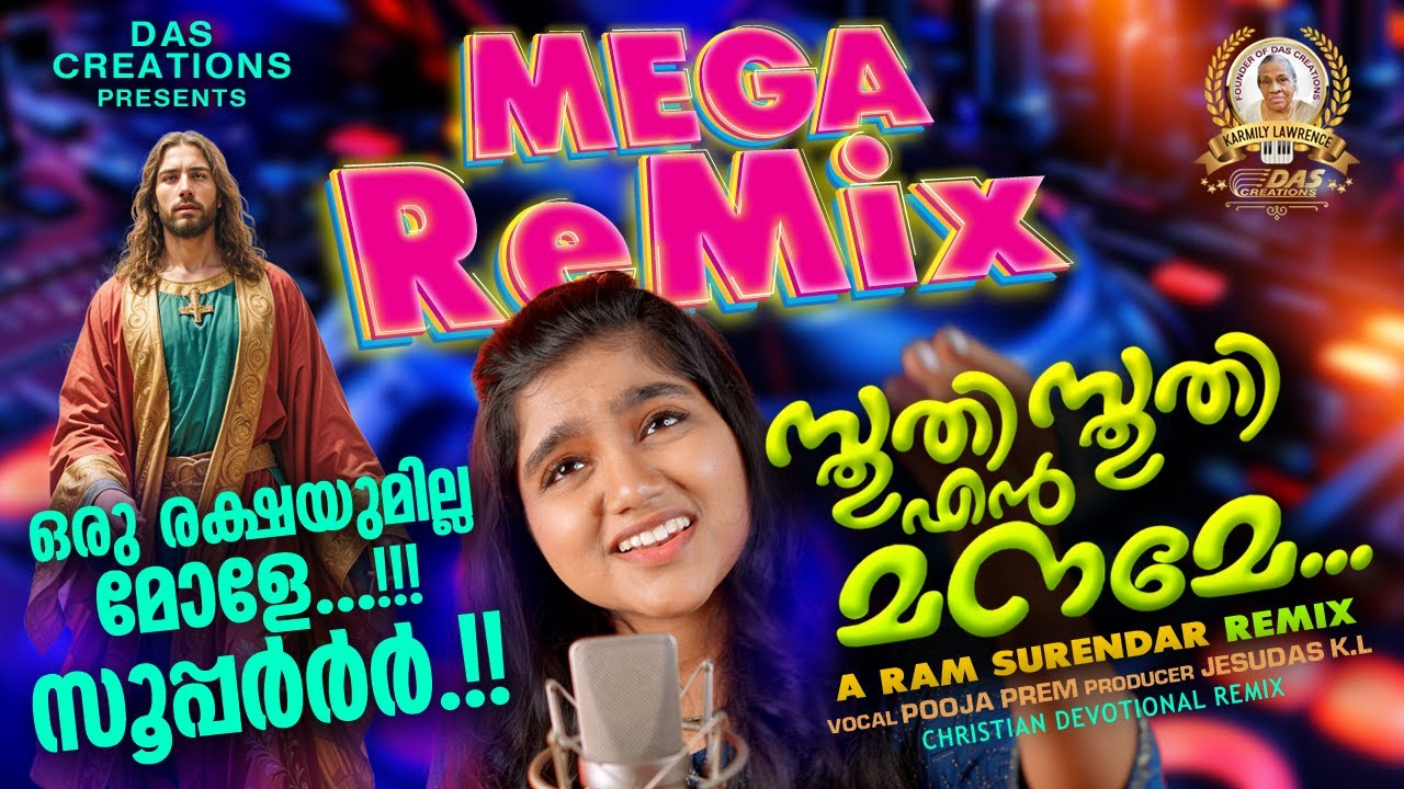 ലോകം മുഴുവൻ സൂപ്പർ ഡ്യൂപ്പർ ഹിറ്റായ ഗാനം 😍 