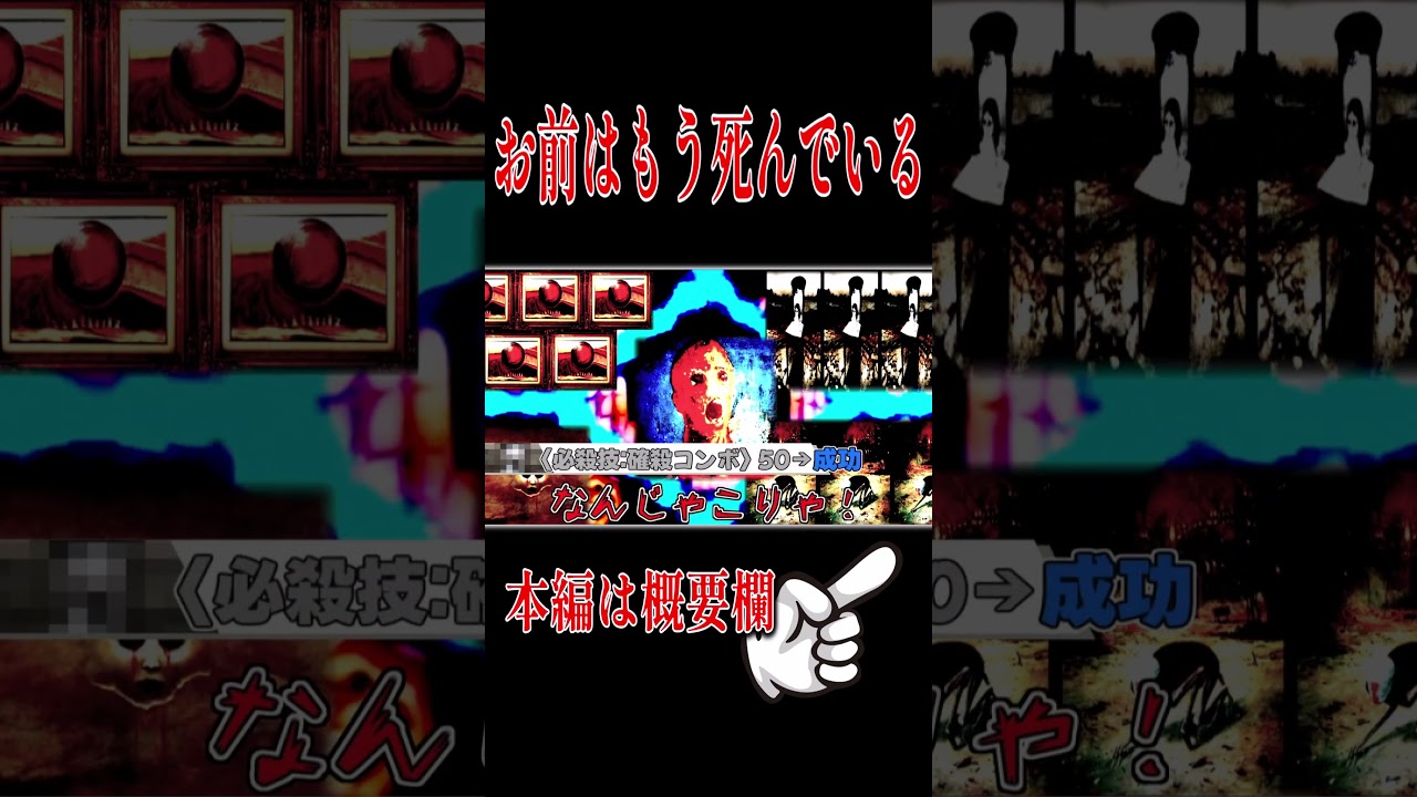 初見殺しから始まるクトゥルフ神話trpg#クトゥルフ神話trpg #trpg