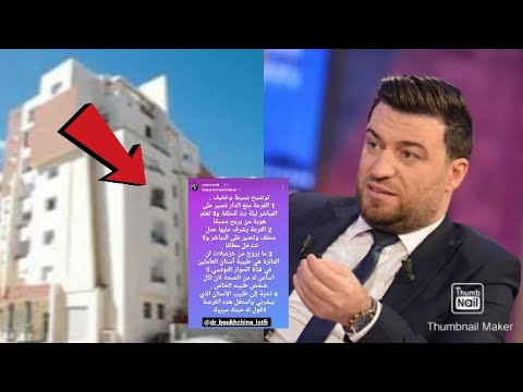 هادي زعيم يرد بقوة على الإتهامات بخصوص فوز الطبيبة الاسنان بقرعة المنزل