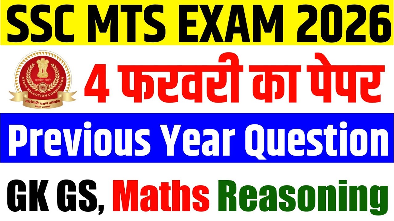 SSC MTS 2026 | इस बार पेपर ऐसा आ सकता है 😱 | SSC MTS  Previous Year Question Paper |