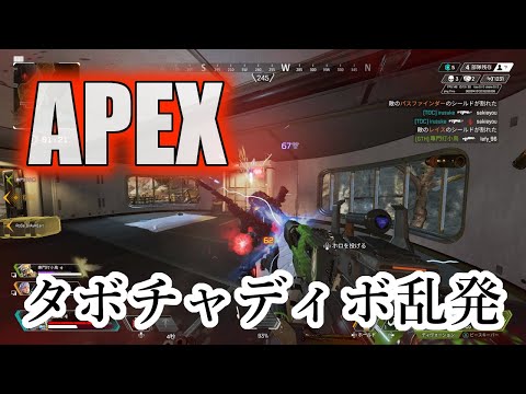 【Apex】ウィークリー消化（20220625）