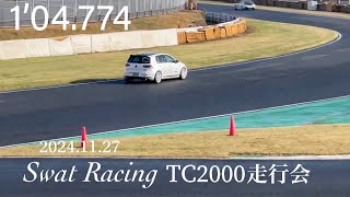 SWAT Racing TC2000 2024/11/27 GOLF7 GTI CLUBSPORT(1’04.774) Wet
