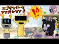 わぁ〜！アンパンマンたちのピンチにスプランキーのみんながたすけにきたよ！【アンパンマン育児応援アニメ】
