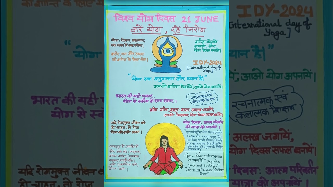 अन्तरराष्ट्रीय योग दिवस पर स्लोगन International day of yoga slogan 