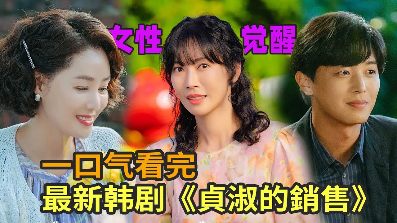 封建年代销售情趣内衣,最新韩剧一口气看完