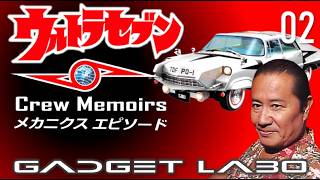 GADGET LABO 202601 ULTRA SEVEN Crew Memoirs 02