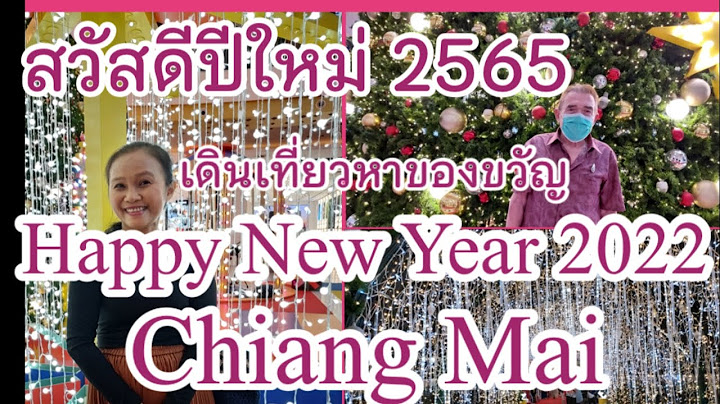 Central festival chiang mai ม ร านทำรองเท าไม ค ะ