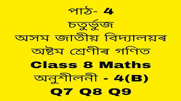Class 8 maths chapter 4b q 7,8,9/assam jatiya vidyalaya class 8 maths chapter 4b/maths class 8