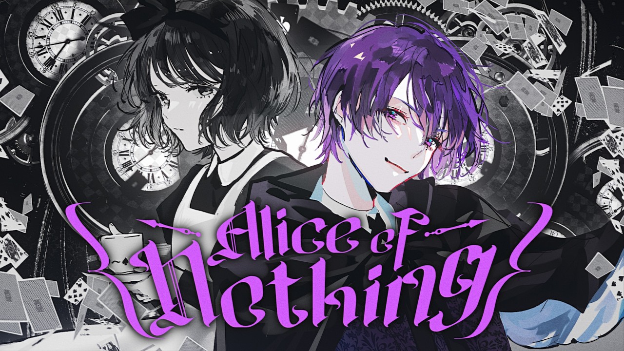 Alice of Nothing／志麻