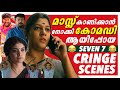 Mass  cringe      ultimate cringe scenes   malayalam movies  troll