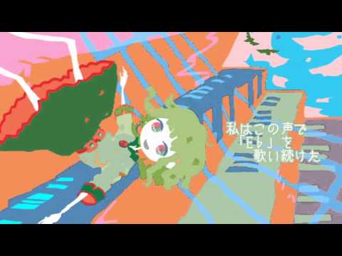 【GUMI】光を奏でた少女【オリジナル】