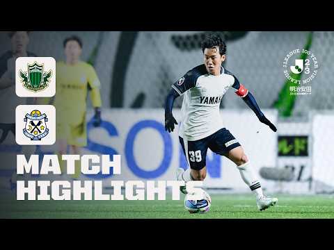 【DAZNハイライト】ジュビロ磐田 vs. 松本山雅FC｜明治安田Ｊ２・Ｊ３百年構想リーグ 地域リーグラウンド EAST-B 第13節
